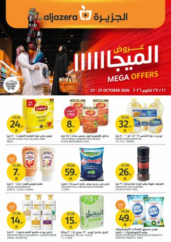 Al Jazera Hyper offer thumb