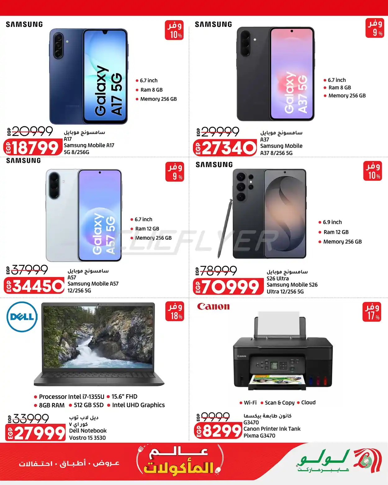 offerimage