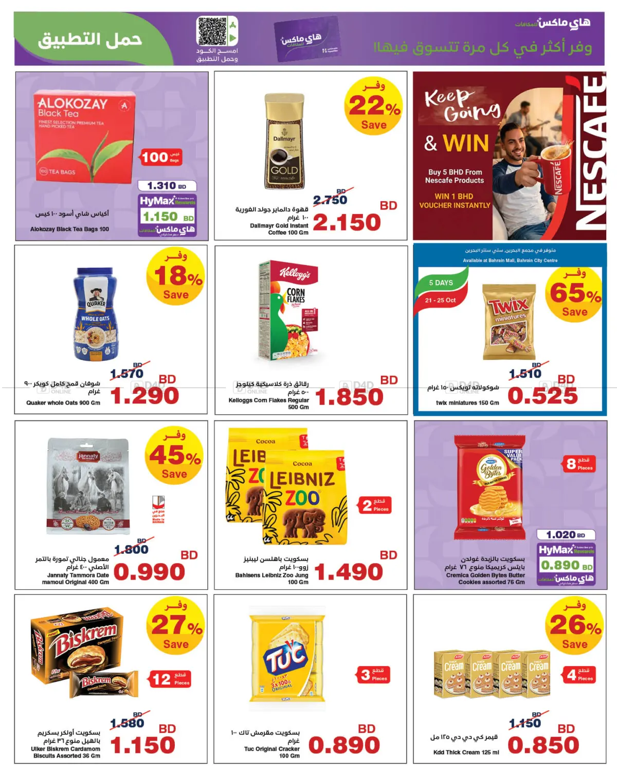 offerimage