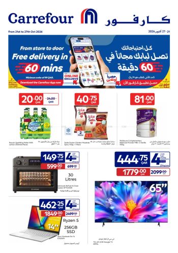 HyperMax offer thumb
