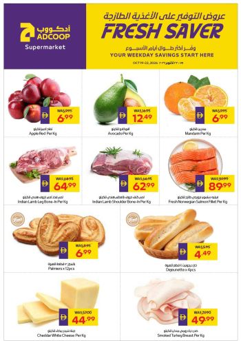 MegaMart offer thumb