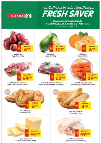 Spar Hypermarket offer thumb