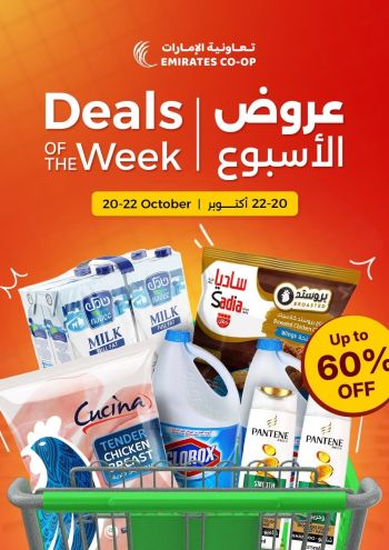 Emirates Coop offer thumb