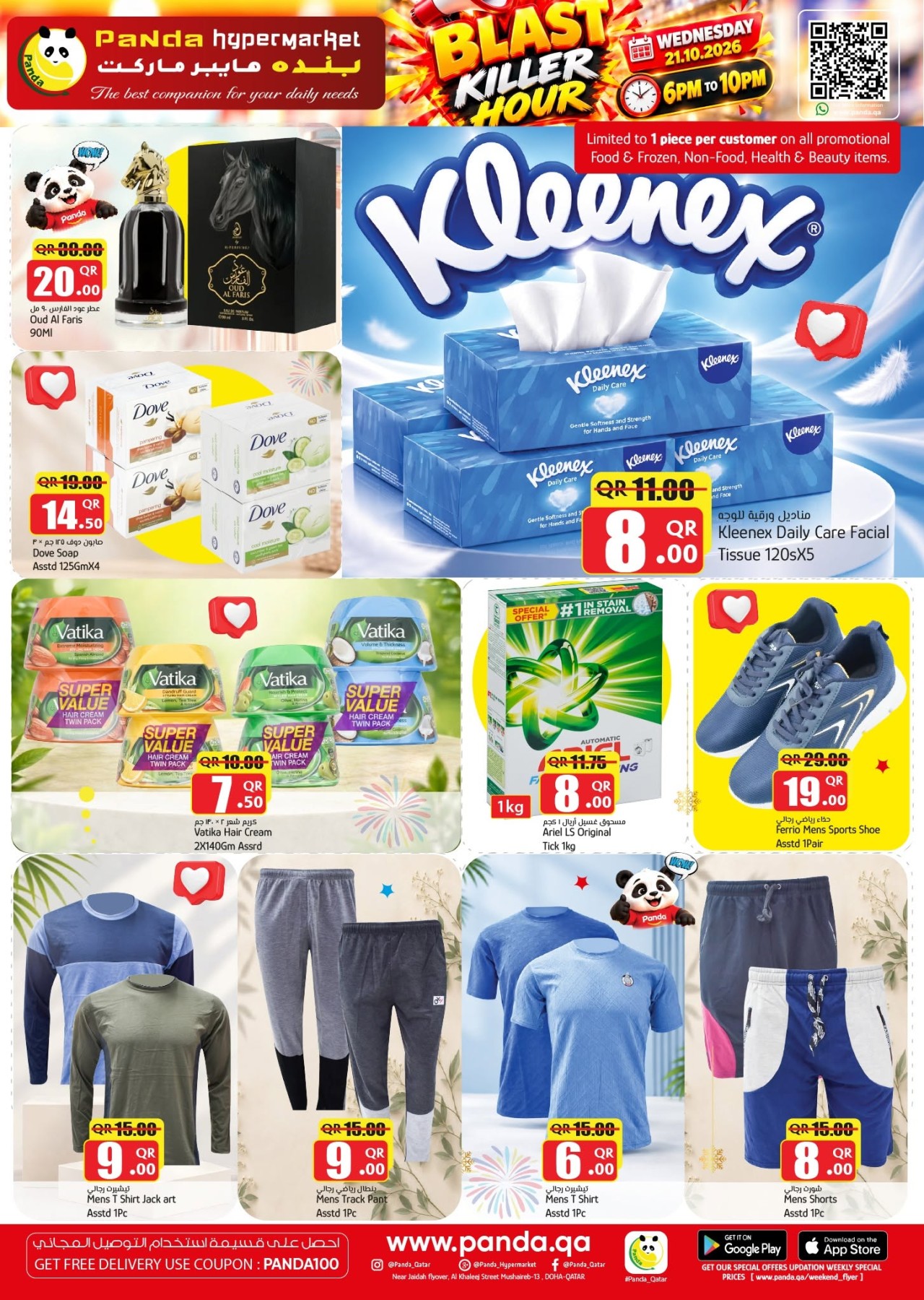 offerimage