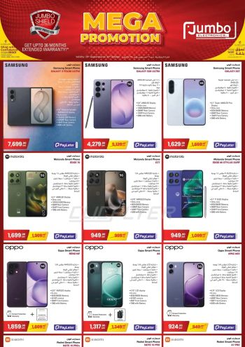 Jumbo Electronics offer thumb