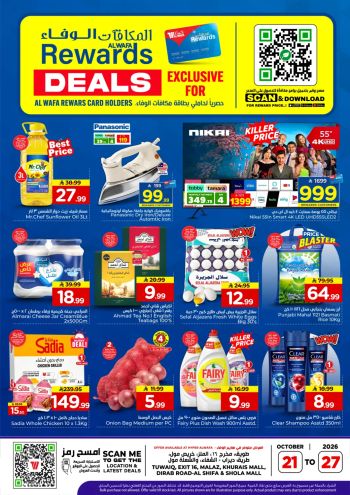 Al Wafa Hyper offer thumb