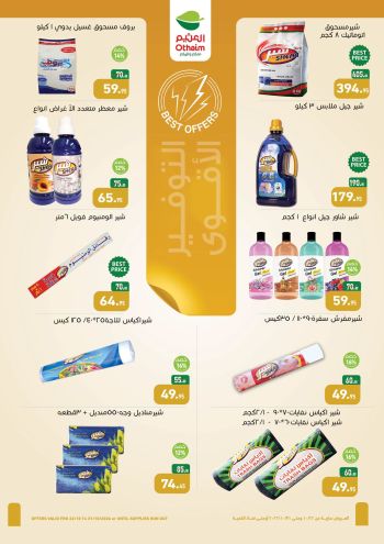 Othaim Markets offer thumb