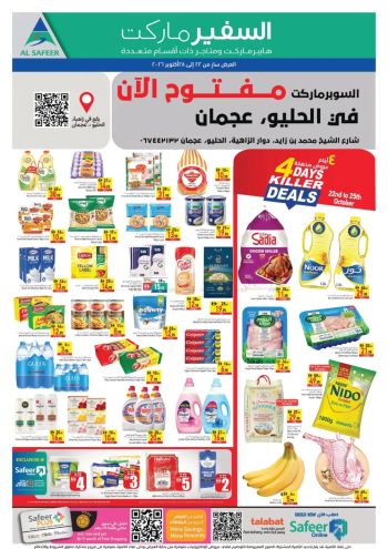 Safeer Market offer thumb