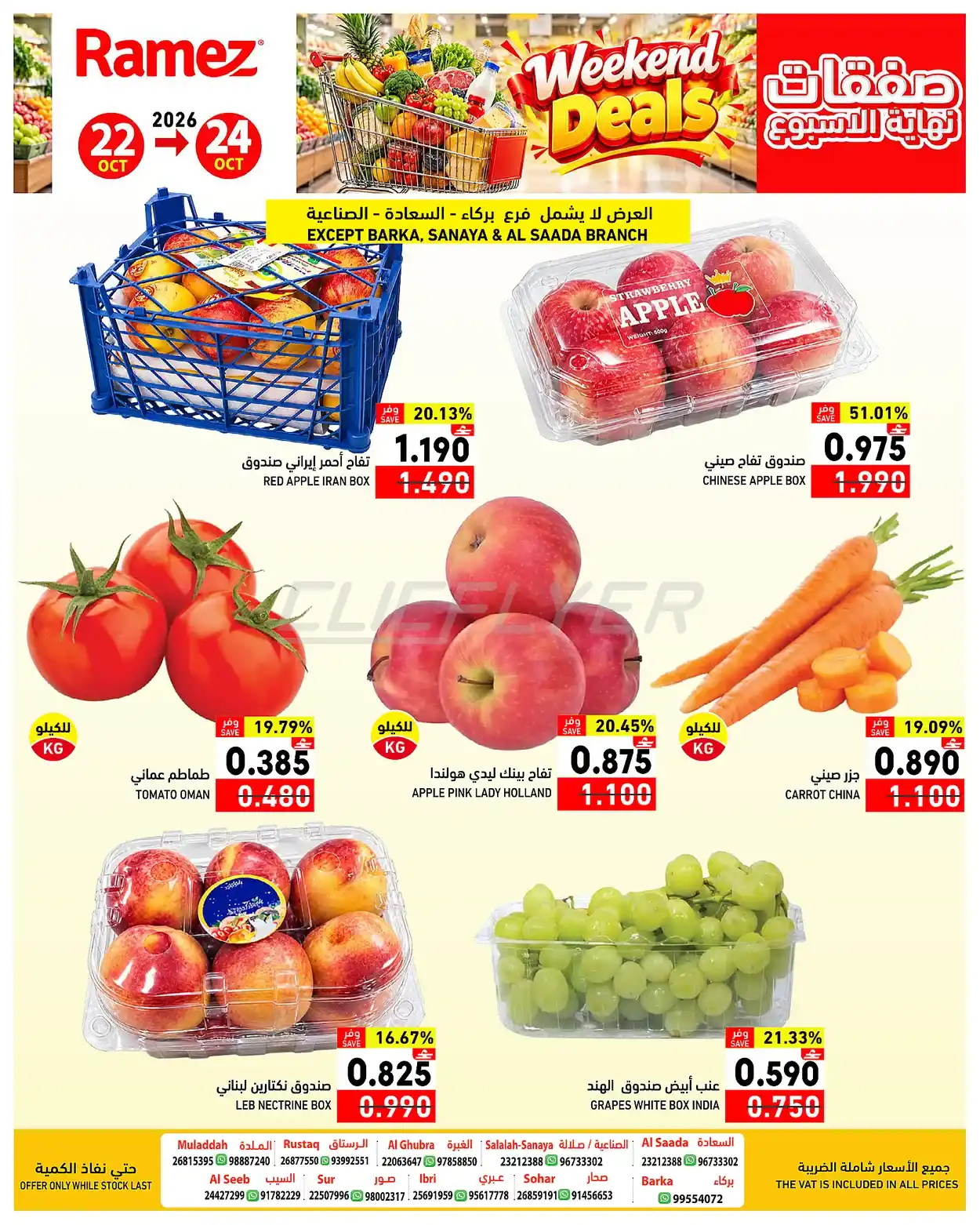 offerimage