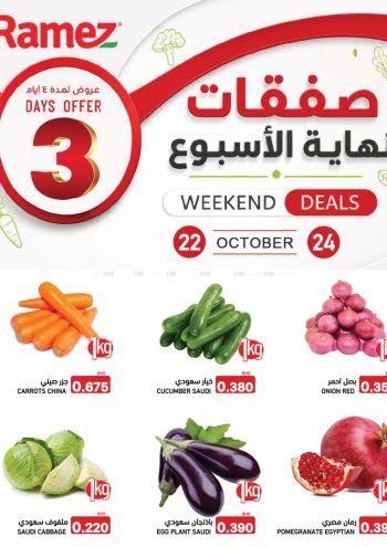 Ramez Center offer thumb
