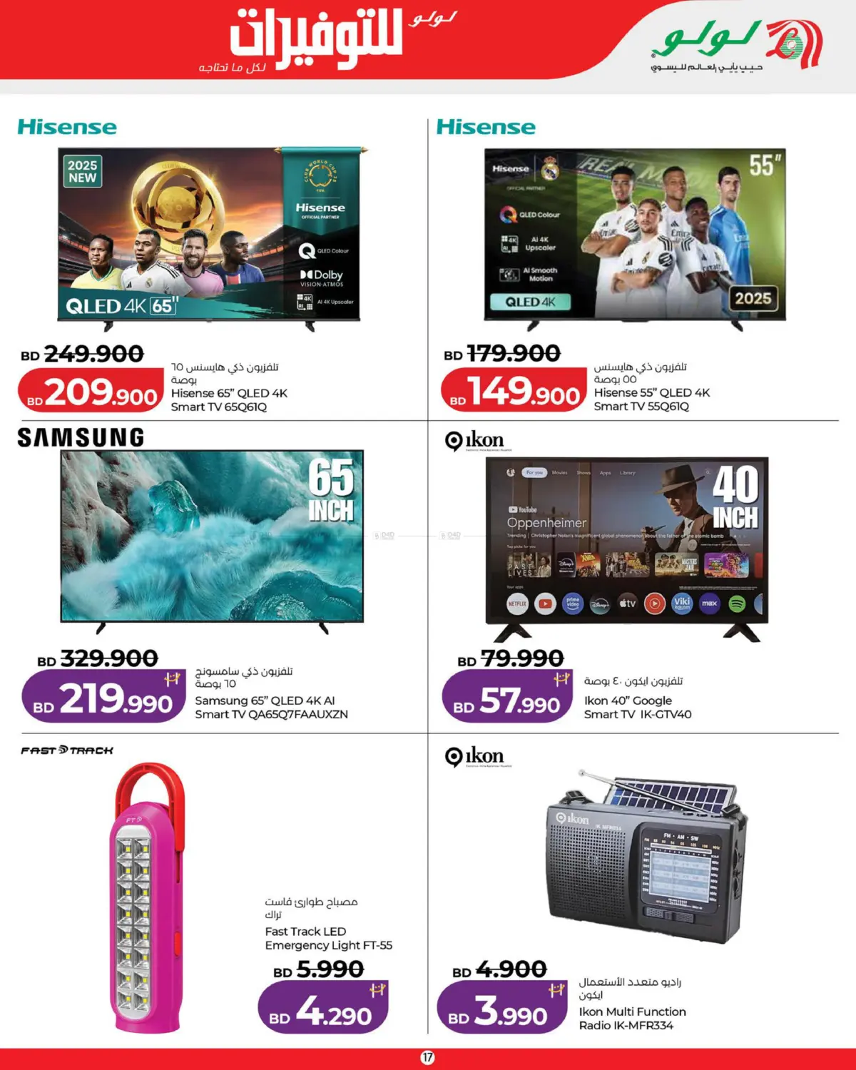 offerimage