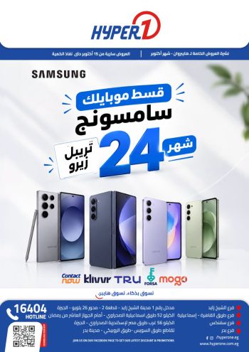 Hyper-1 offer thumb