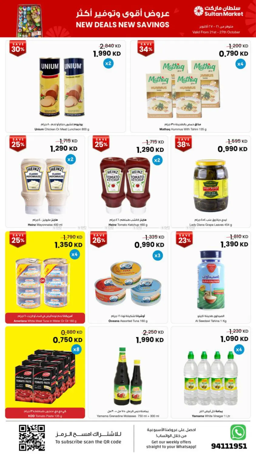 offerimage