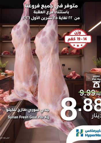 Carrefour offer thumb