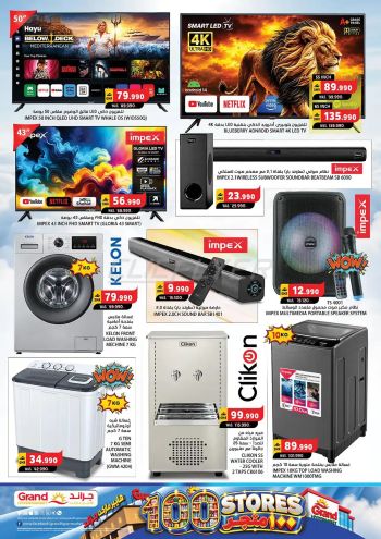 Grand Hyper offer thumb