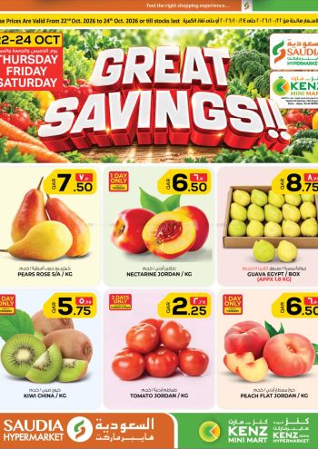 Saudia Hypermarket offer thumb