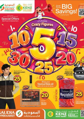 Saudia Hypermarket offer thumb
