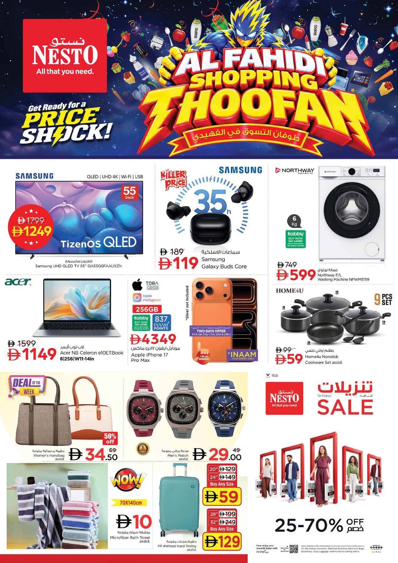 offerimage