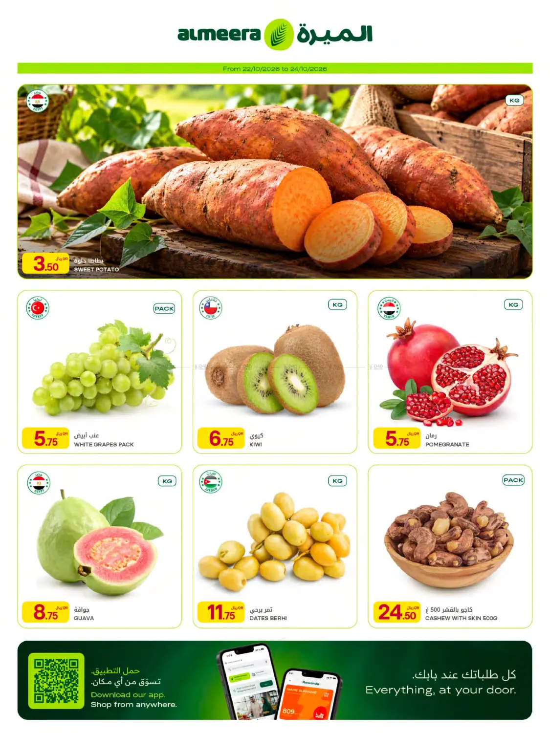 offerimage