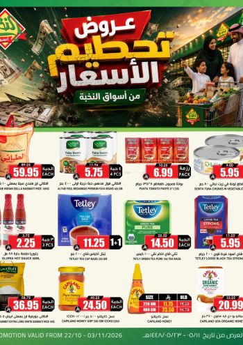 Prime Supermarkets offer thumb
