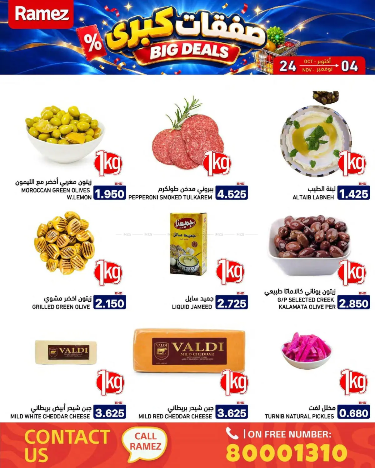 offerimage