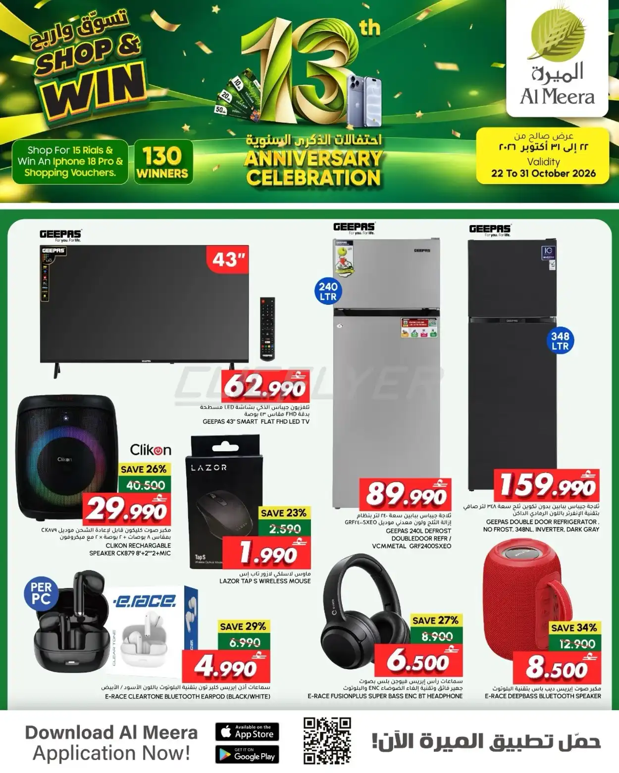 offerimage