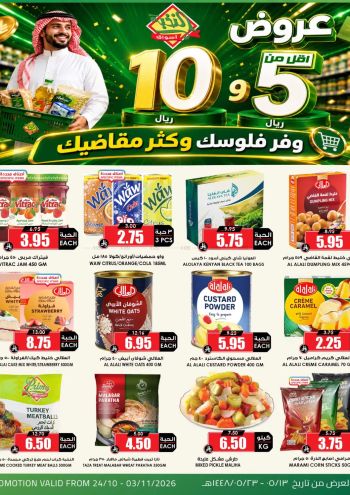 Prime Supermarkets offer thumb
