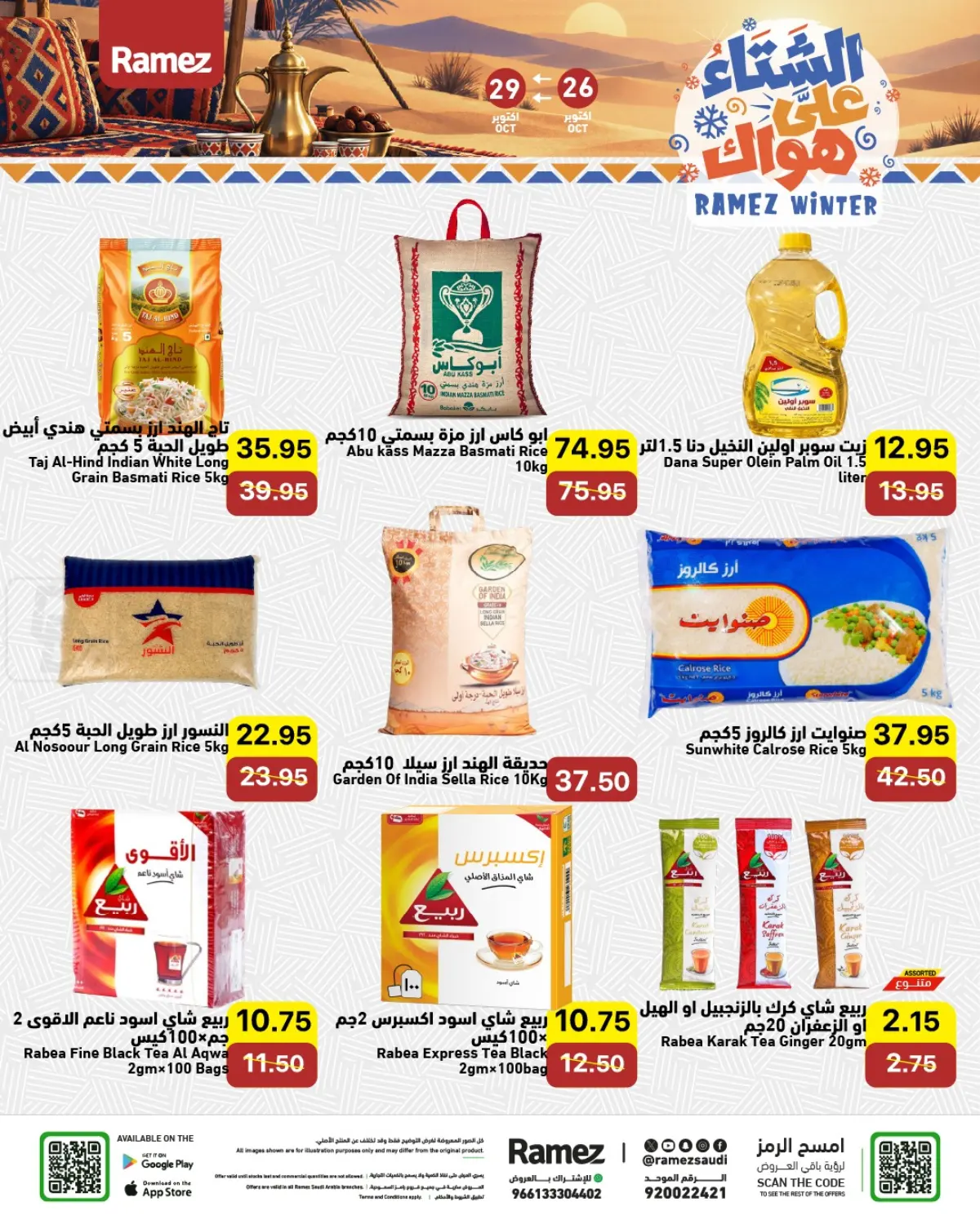 offerimage