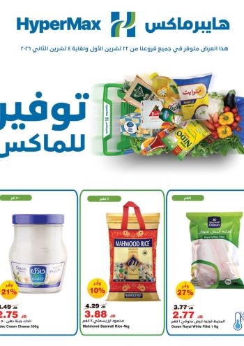 Carrefour offer thumb