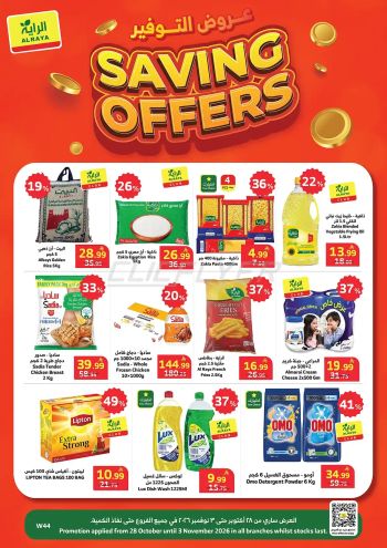 Al Raya Market offer thumb