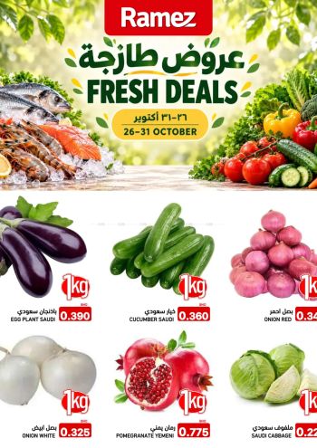 Ramez Center offer thumb
