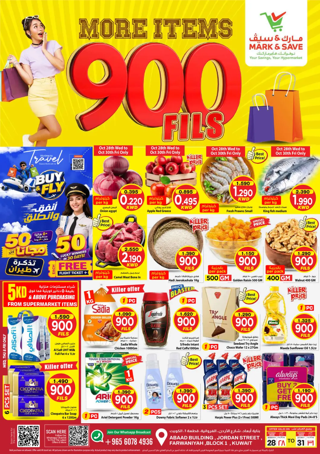 offerimage