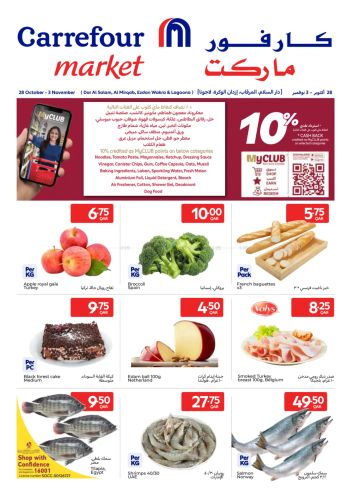 Carrefour offer thumb