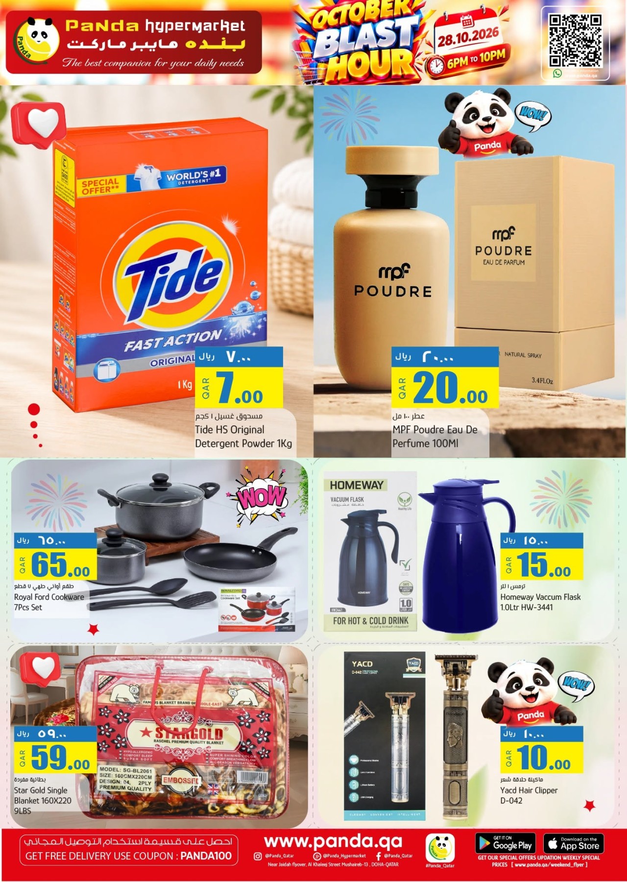 offerimage