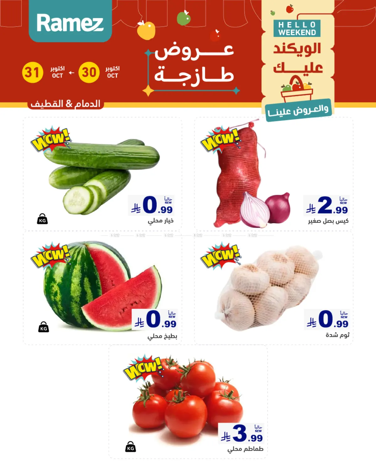 offerimage